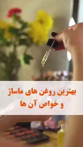 ماساژ ارامیس