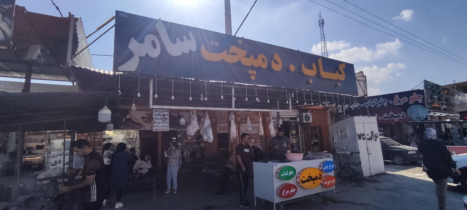 رستوران عدالت