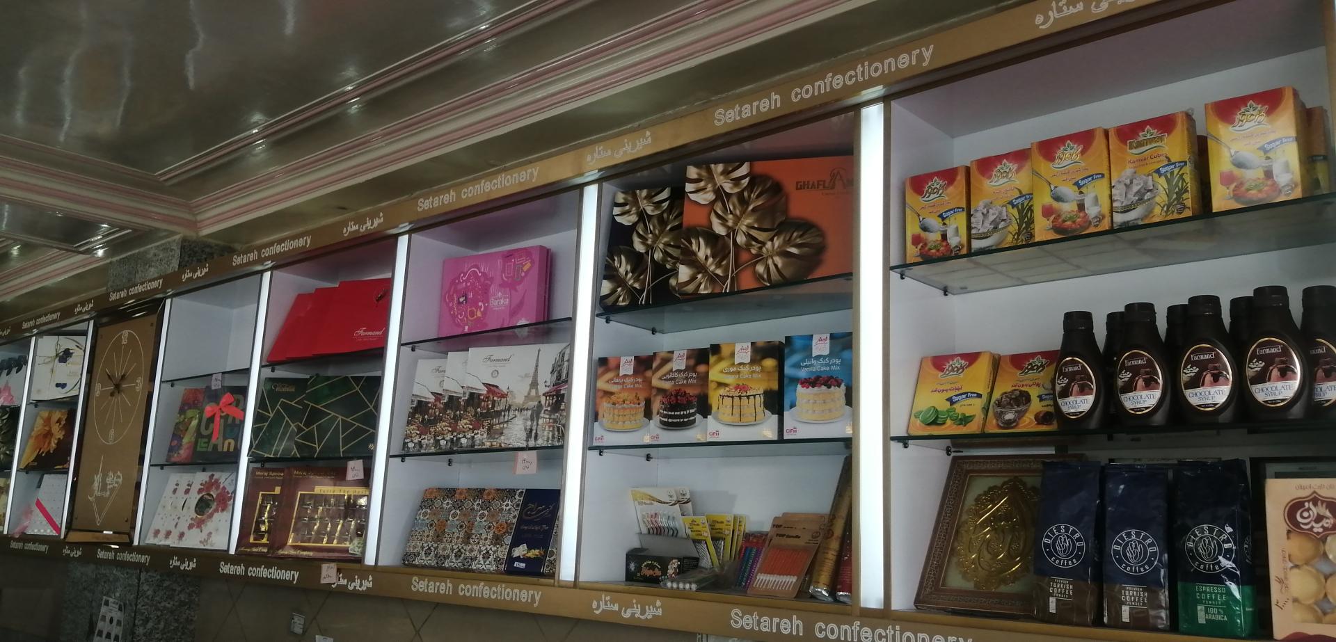 شیرینی سرای شرق