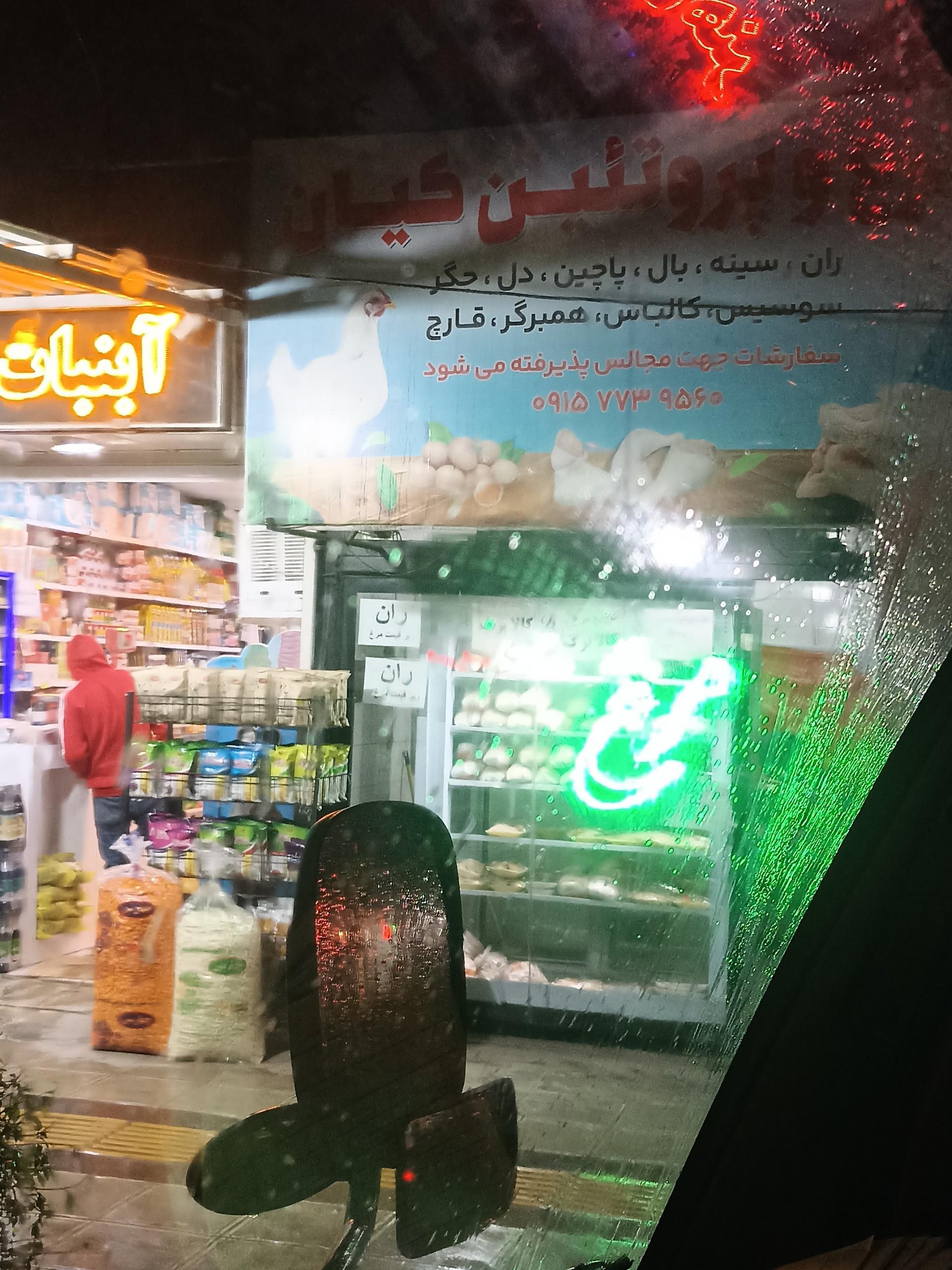 پروتئین سیمرغ
