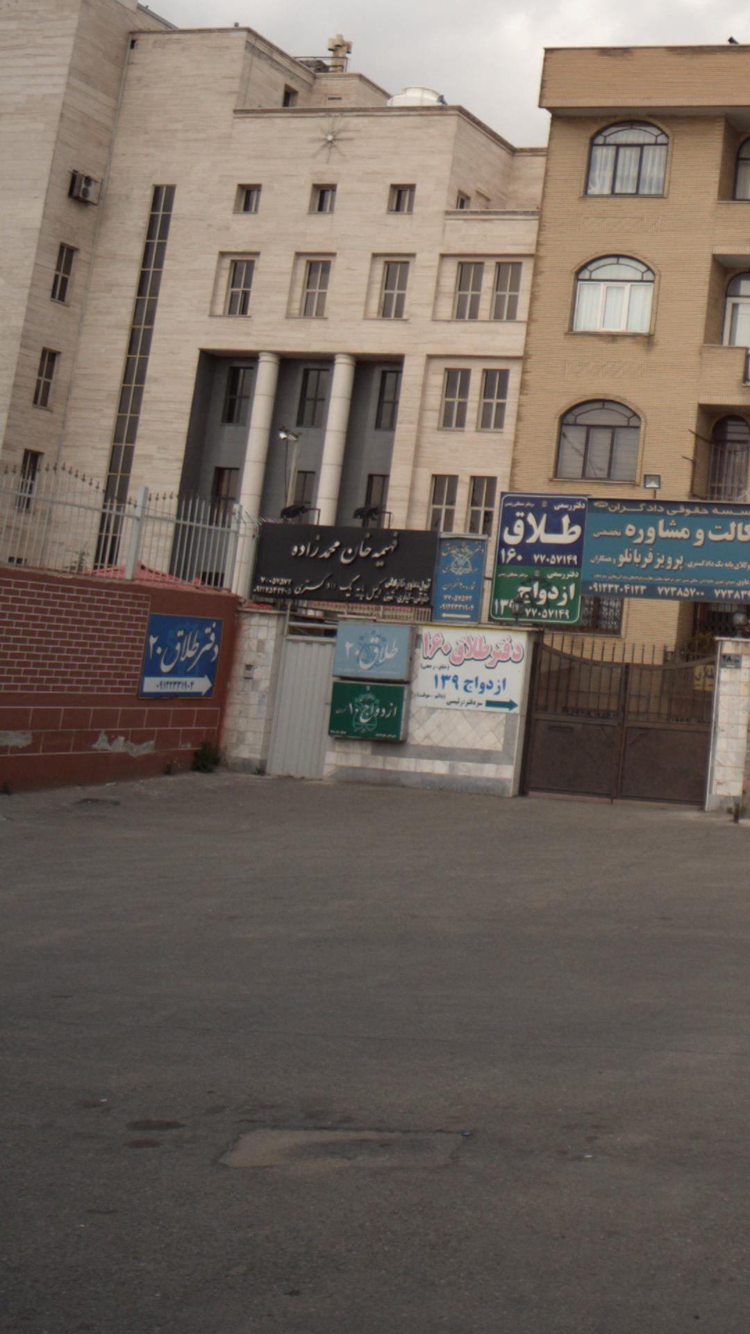 طلاق 20