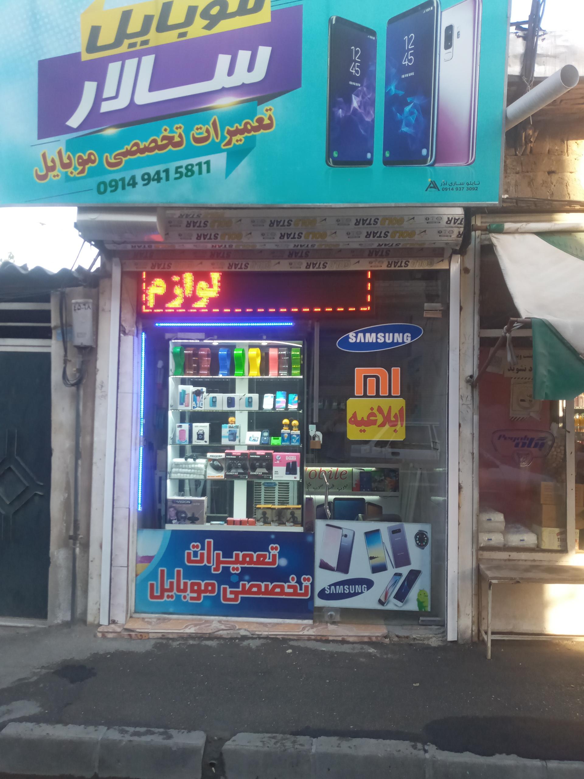موبایل کریمی