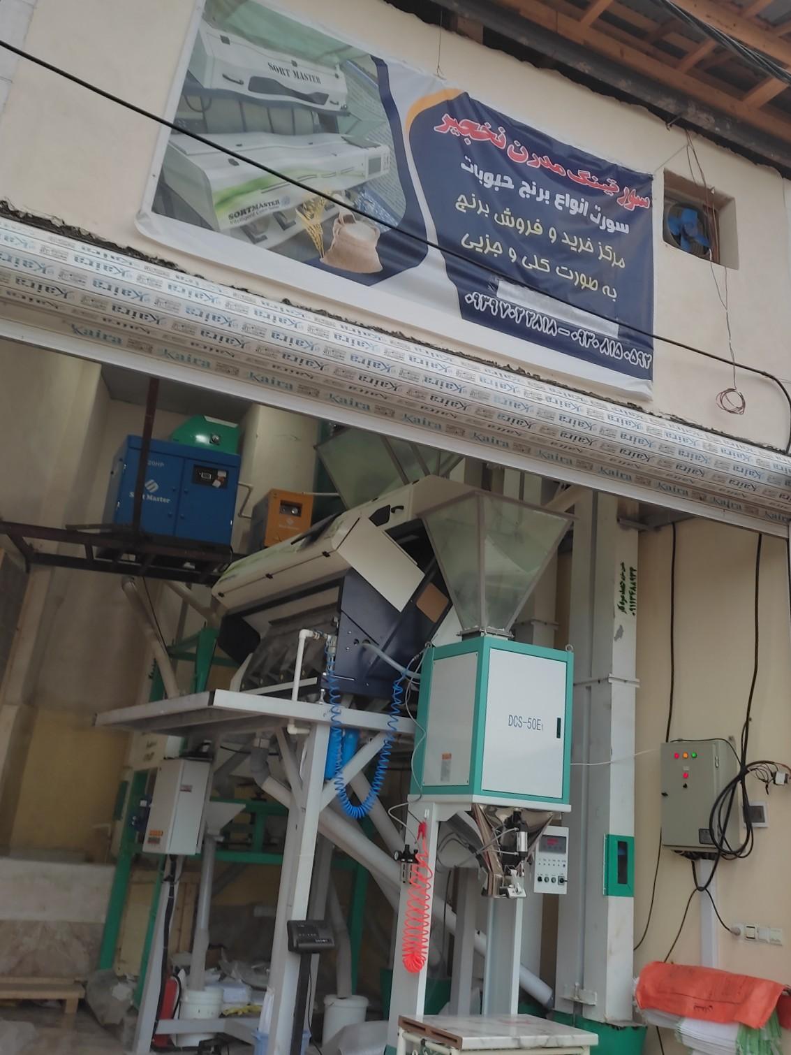 گیل پارس