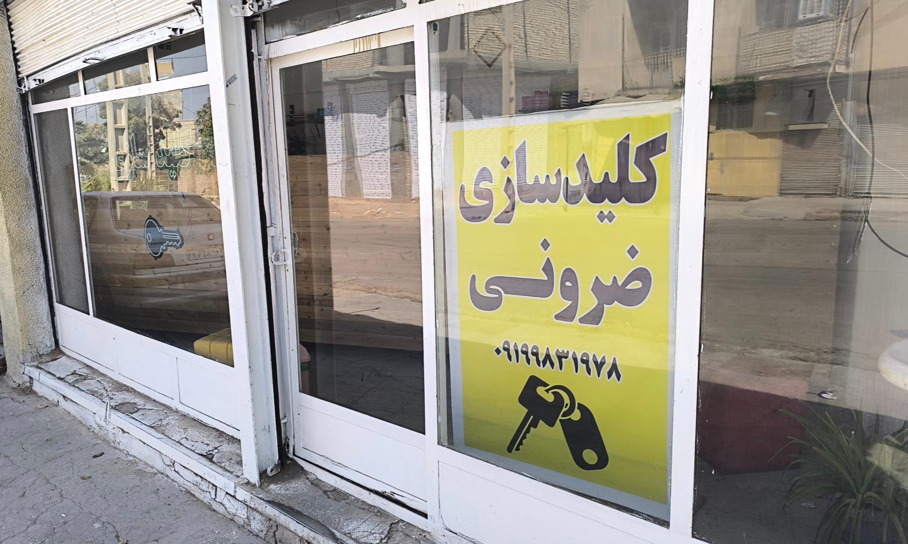 کلیدسازی تیتان