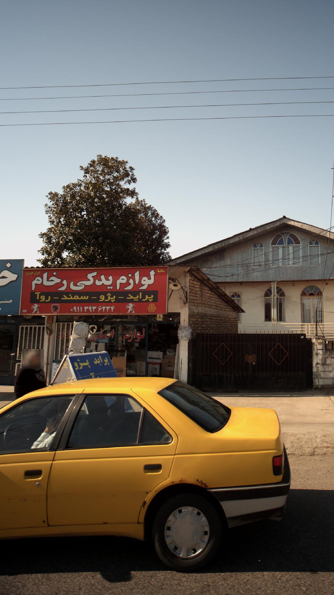 لوازم یدکی رخام