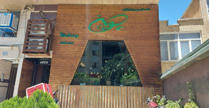 رستوران ایتالیایی چوبین