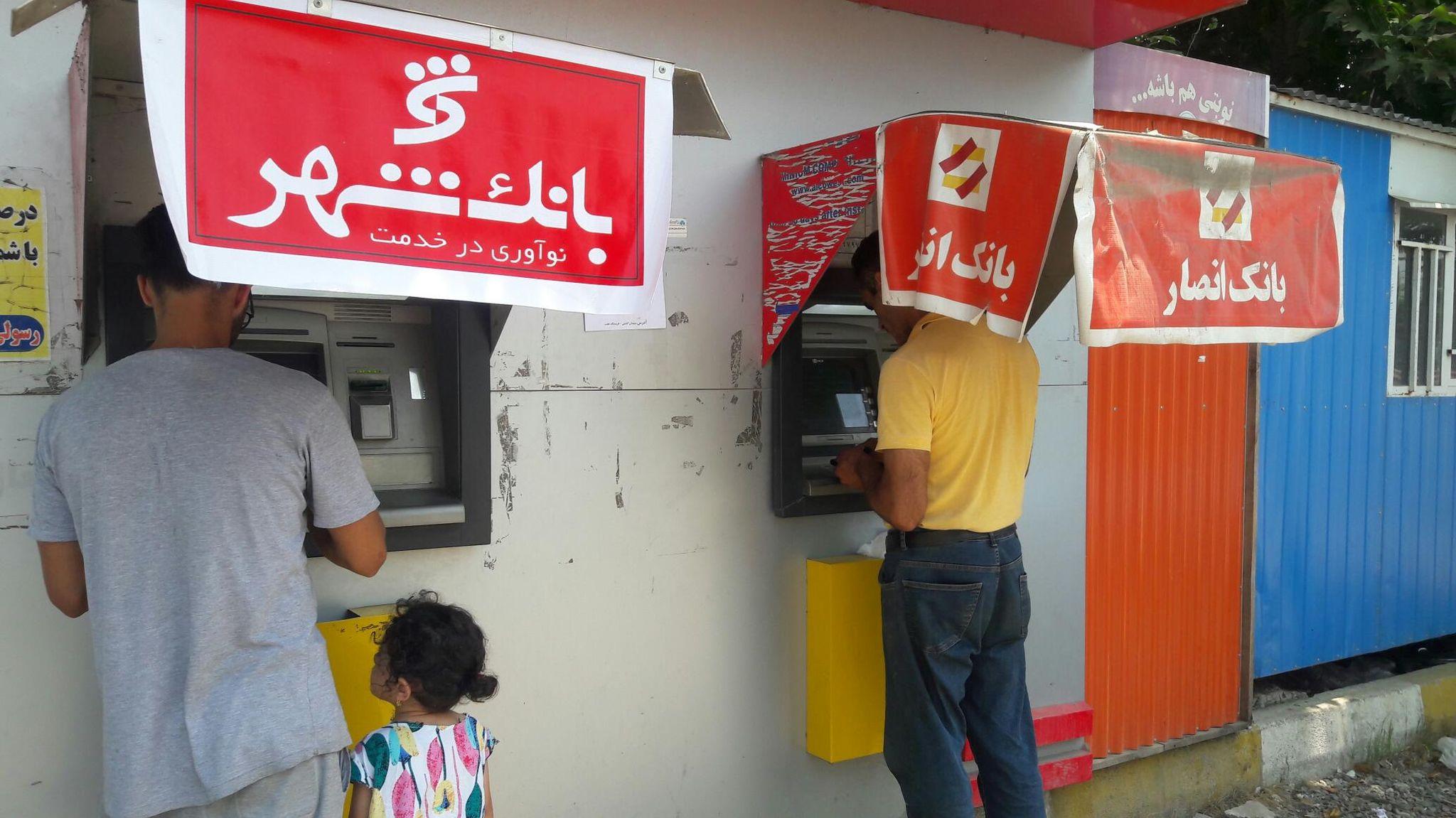 خودپرداز بانک انصار