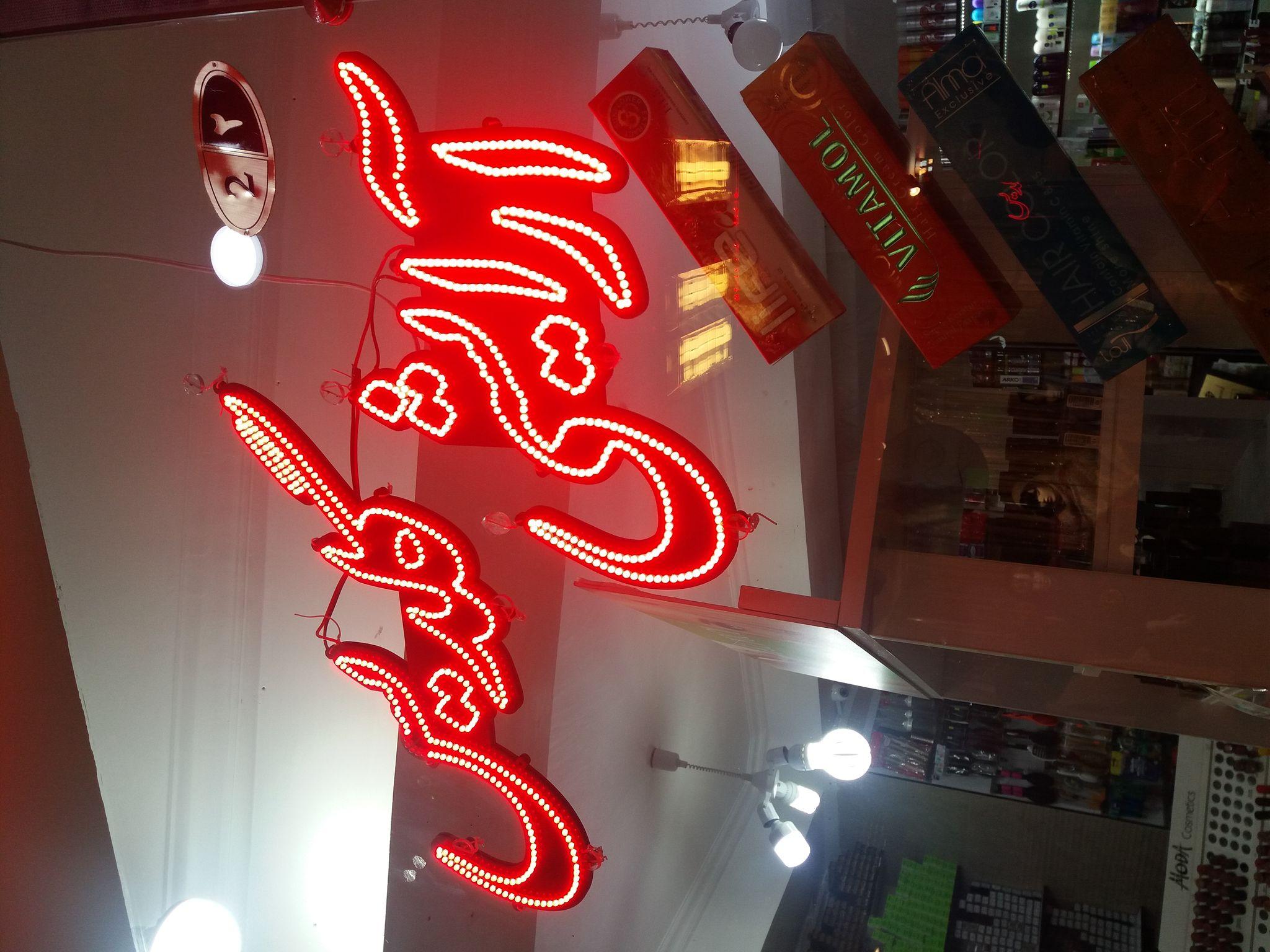 آرایشی گلدیس