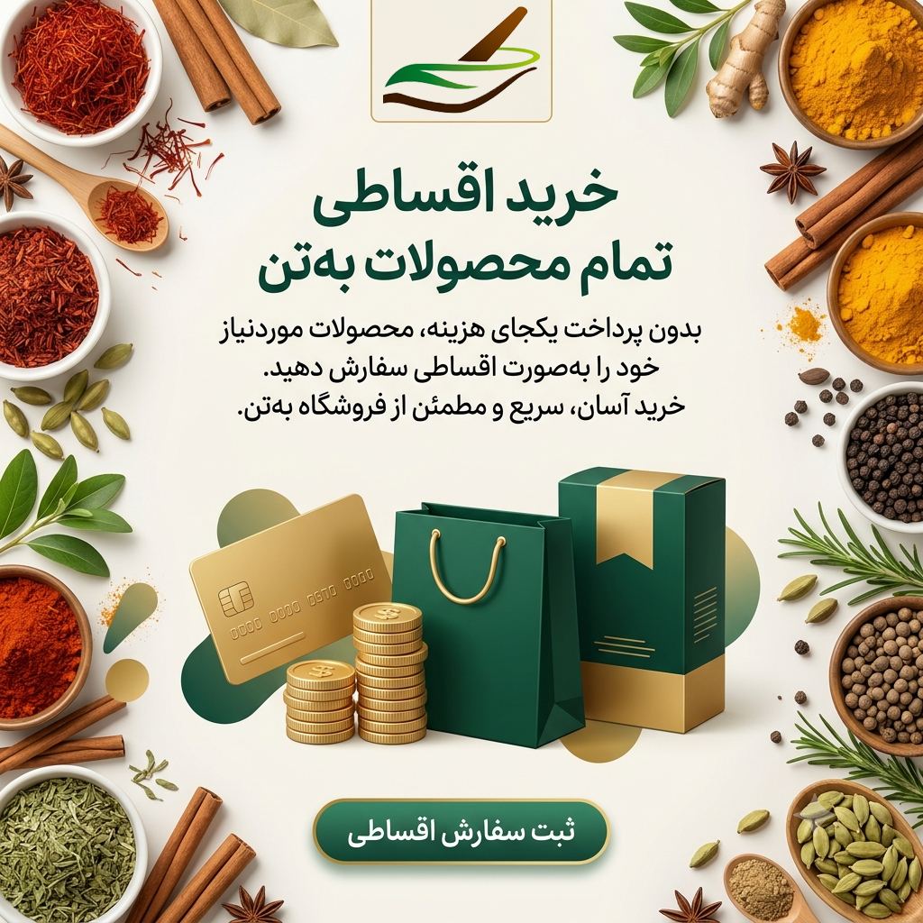 محصولات ارگانیک به‌تن
