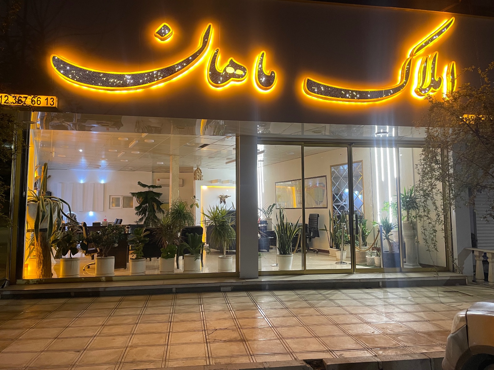 املاک ماهان