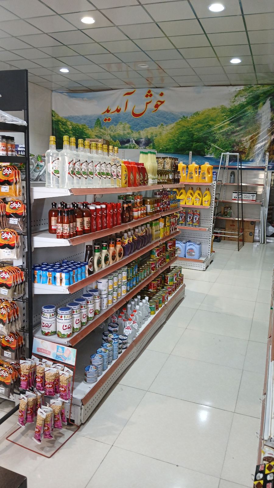 سوپرمارکت سورنا