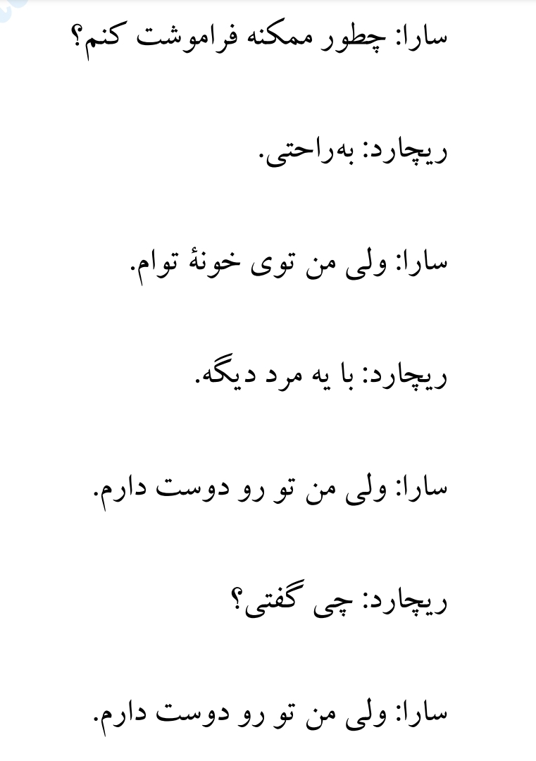 آموزش ادبیات فارسی و نویسندگی حورا