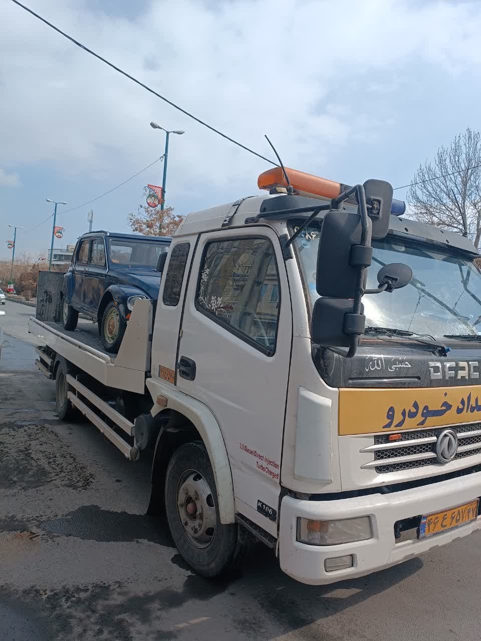 امداد خودرو اراک