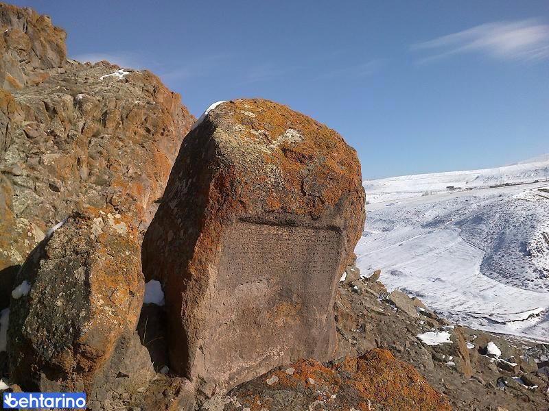 کتیبه سغندل ورزقان