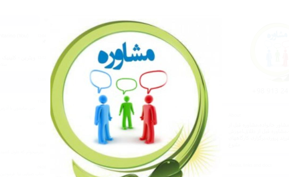 زهرا صفری مشاوره و روانشناس