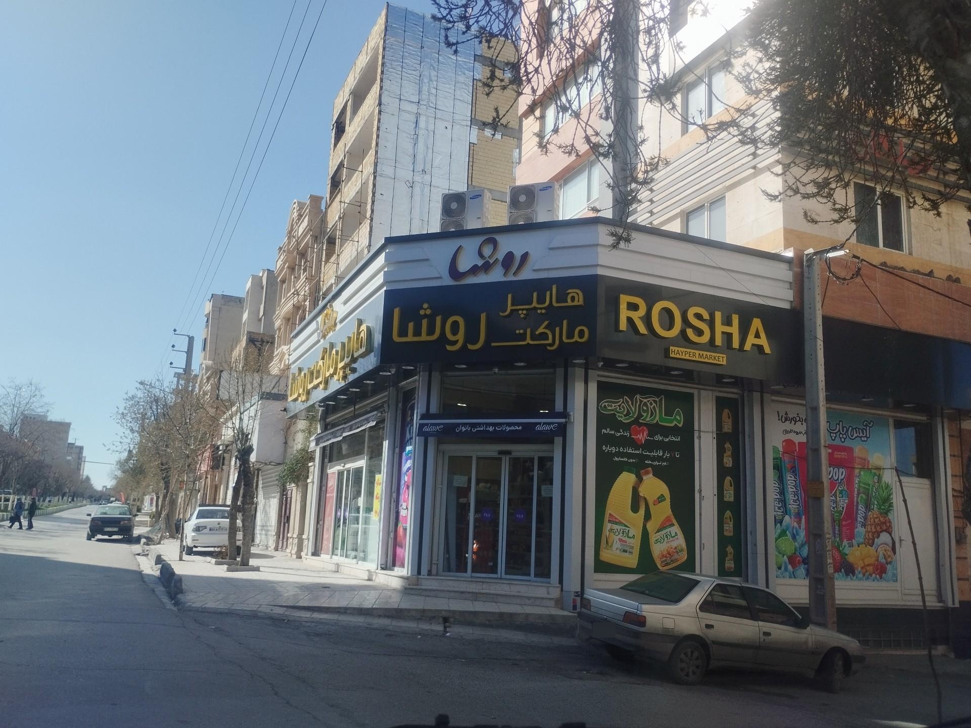 هایپر مارکت آنلاین