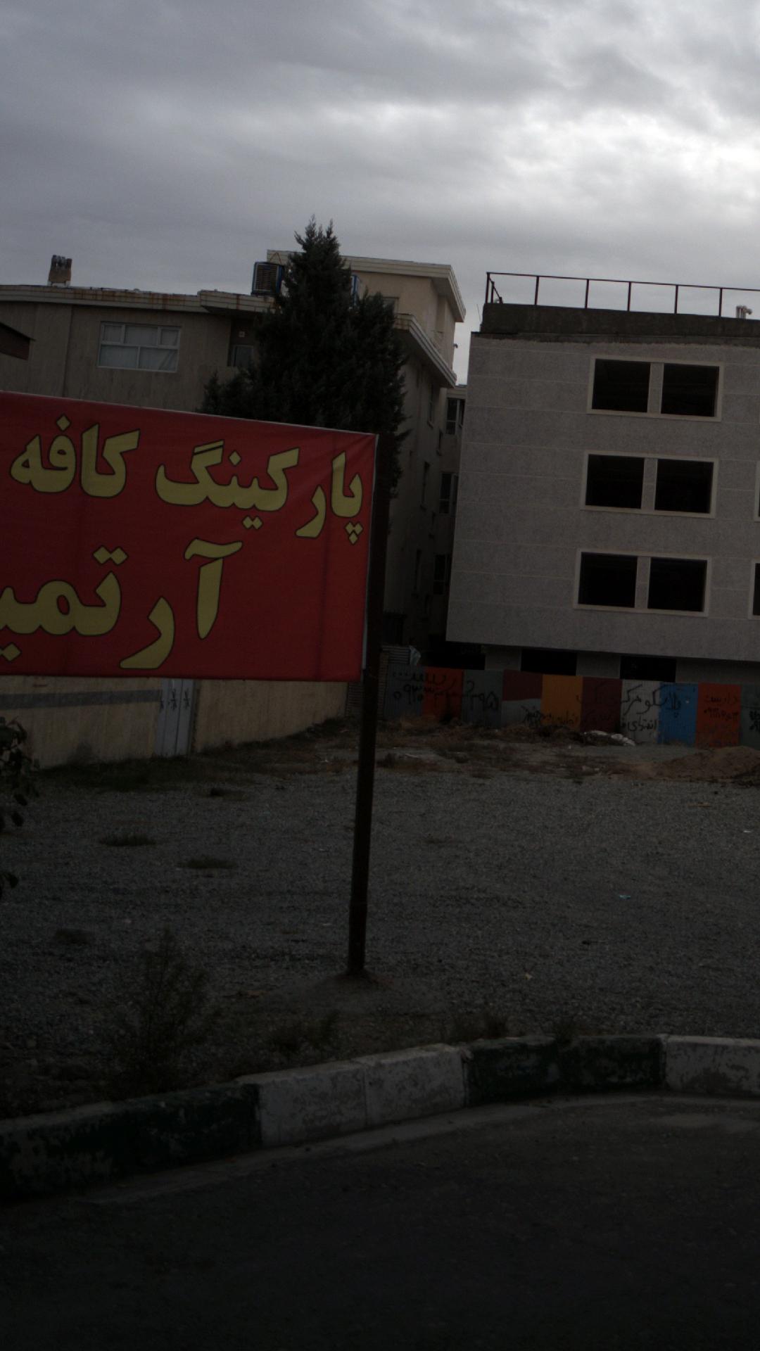 آرتمیس