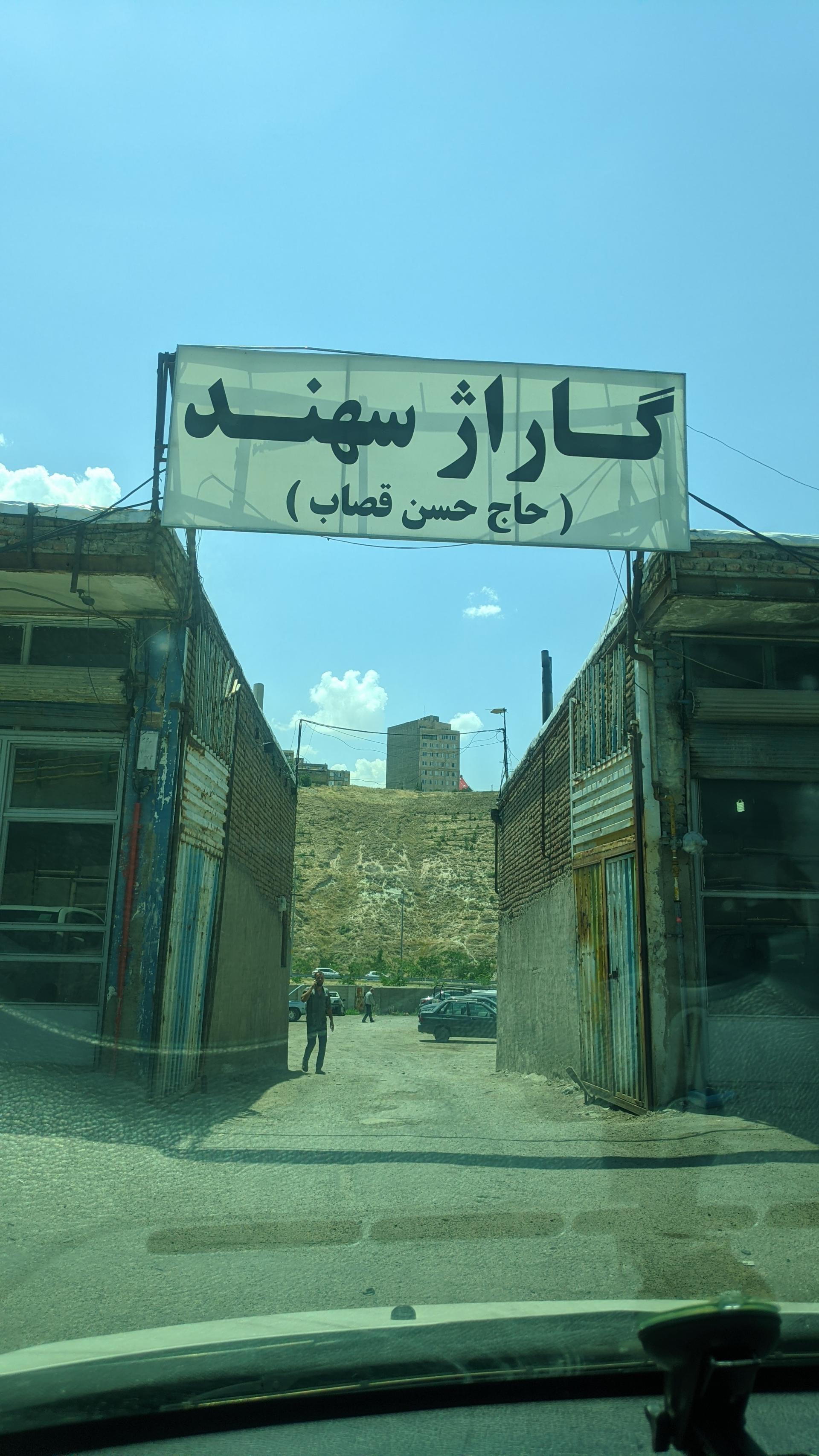 امداد خودرو برزگر