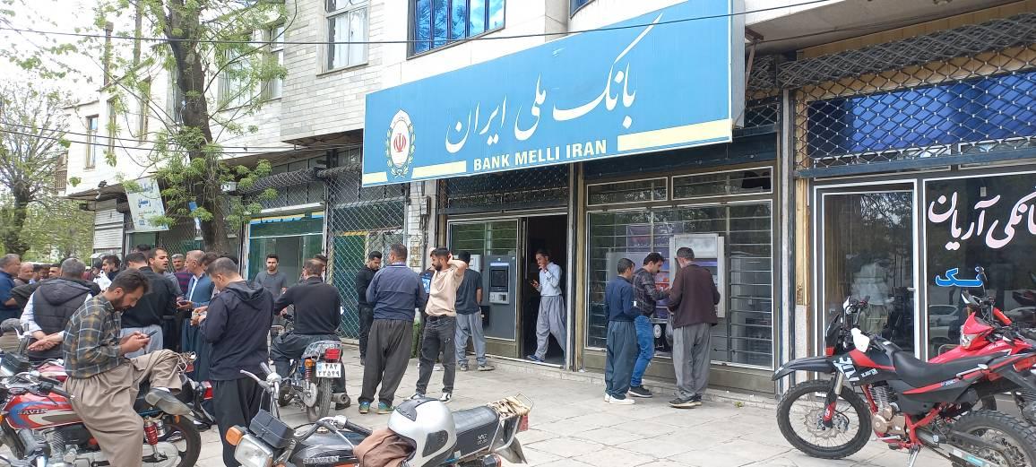 بانک سپه شعبه شهرستان مریوان