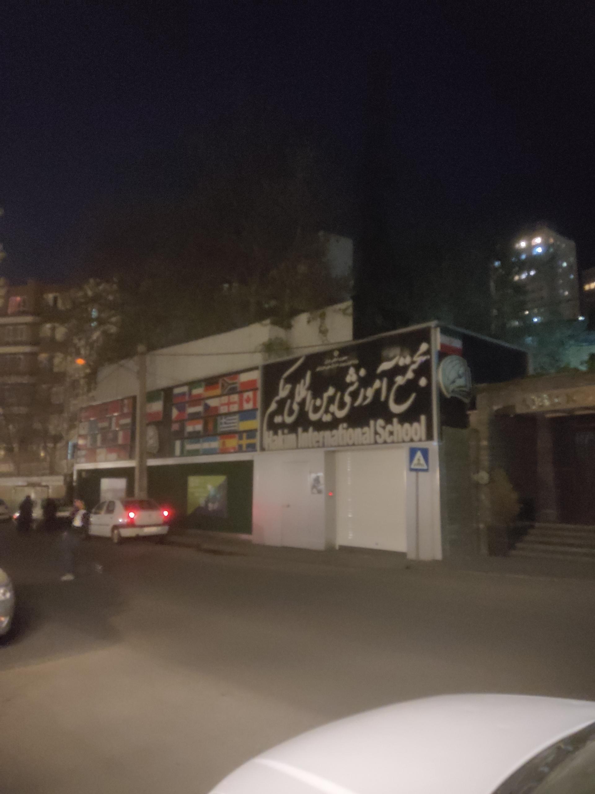آموزشگاه آزاد موسیقی آریا