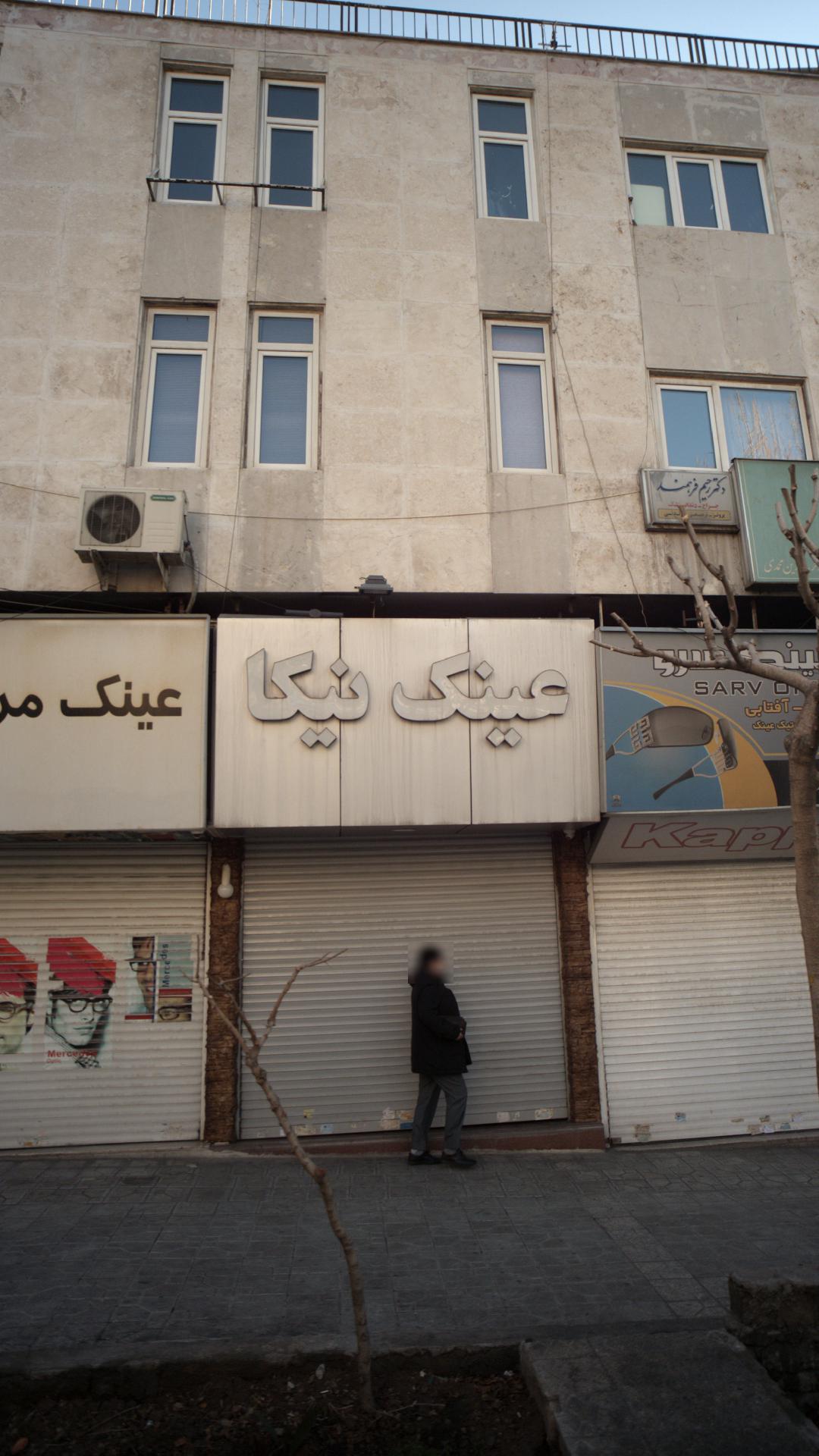 عینک مرسدس