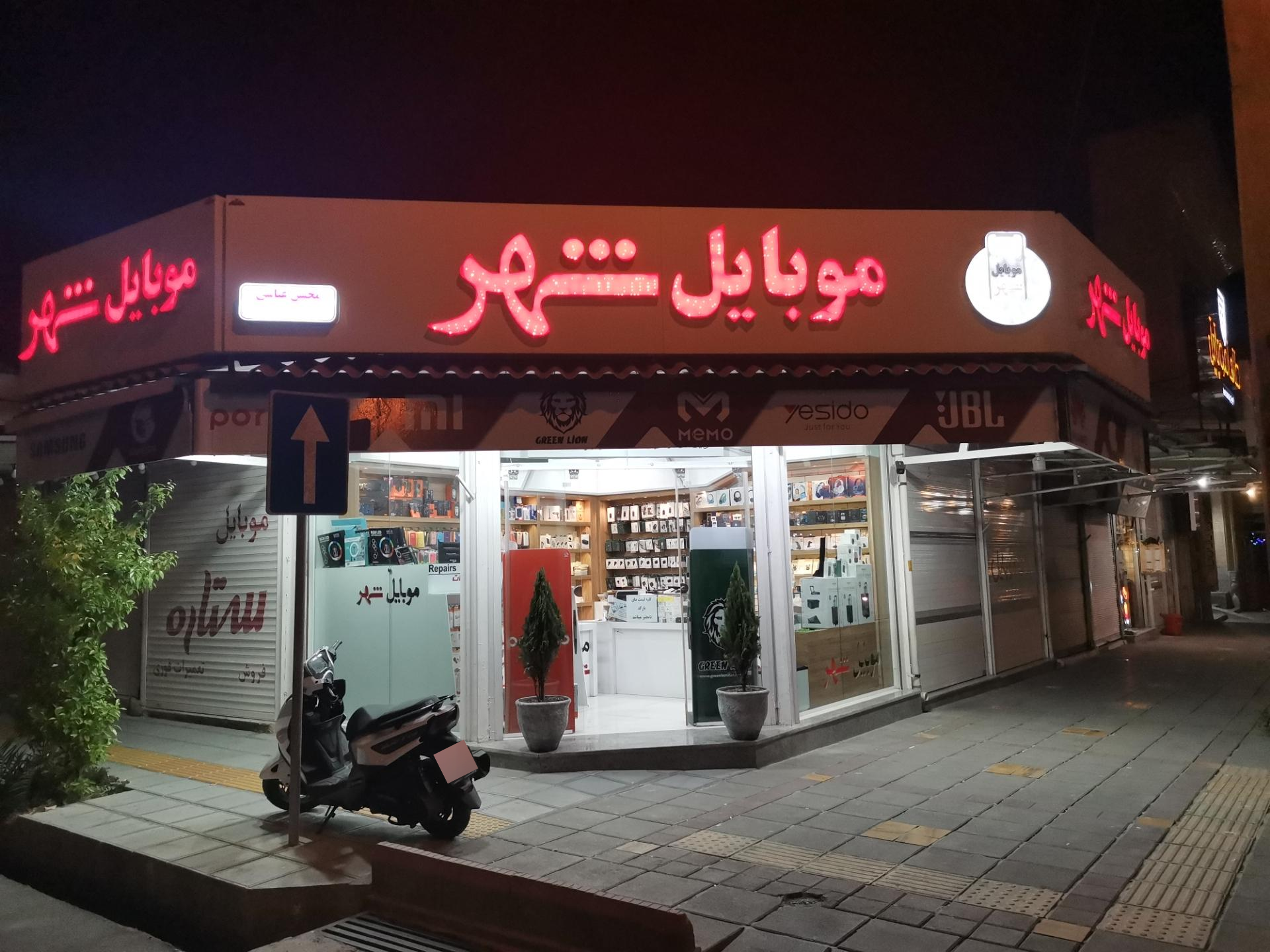 موبایل سینا