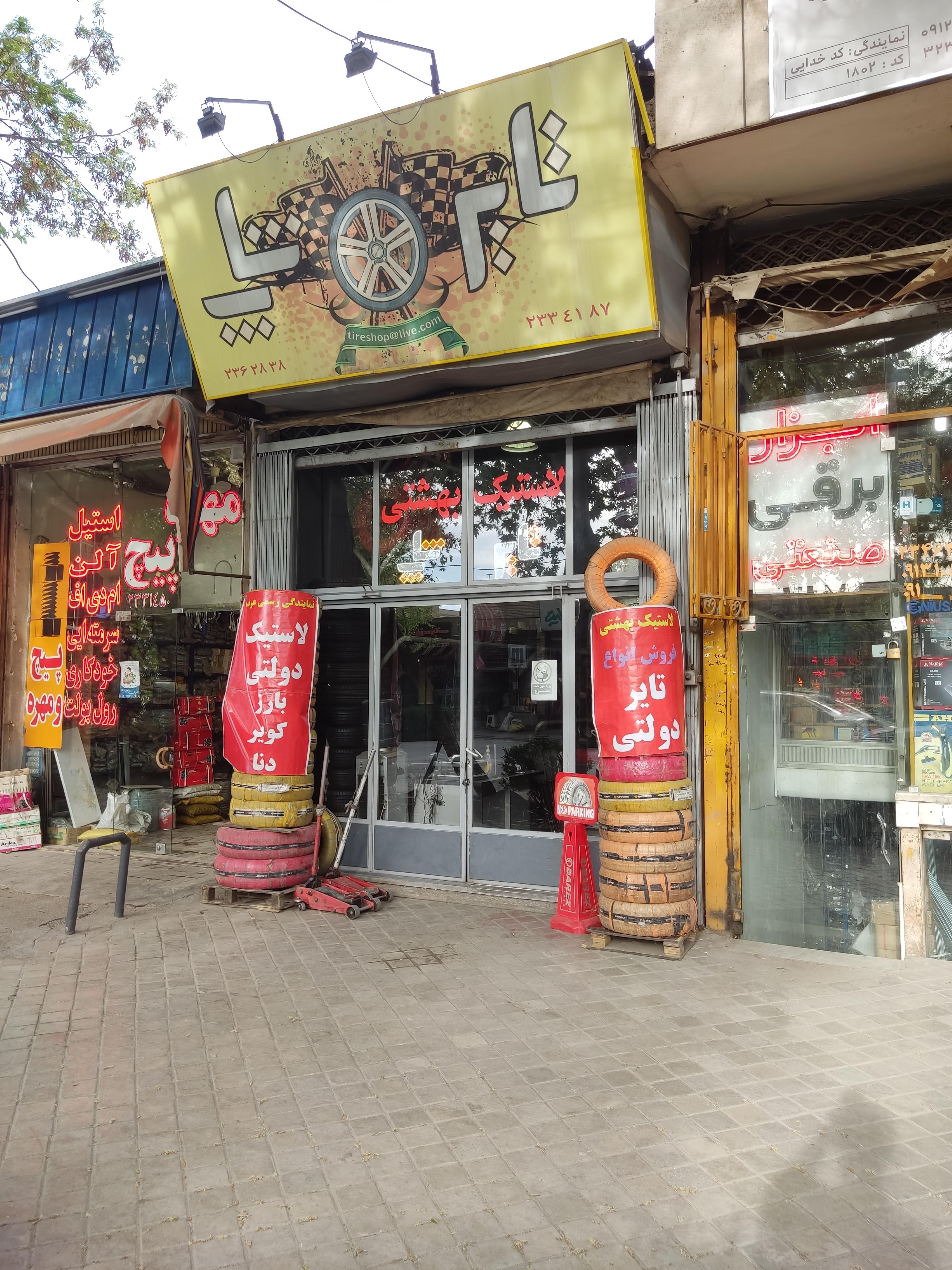 لاستیک بهشتی نمایندگی بارز و نمایندگی کویر تایر