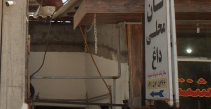 نان محلی داغ