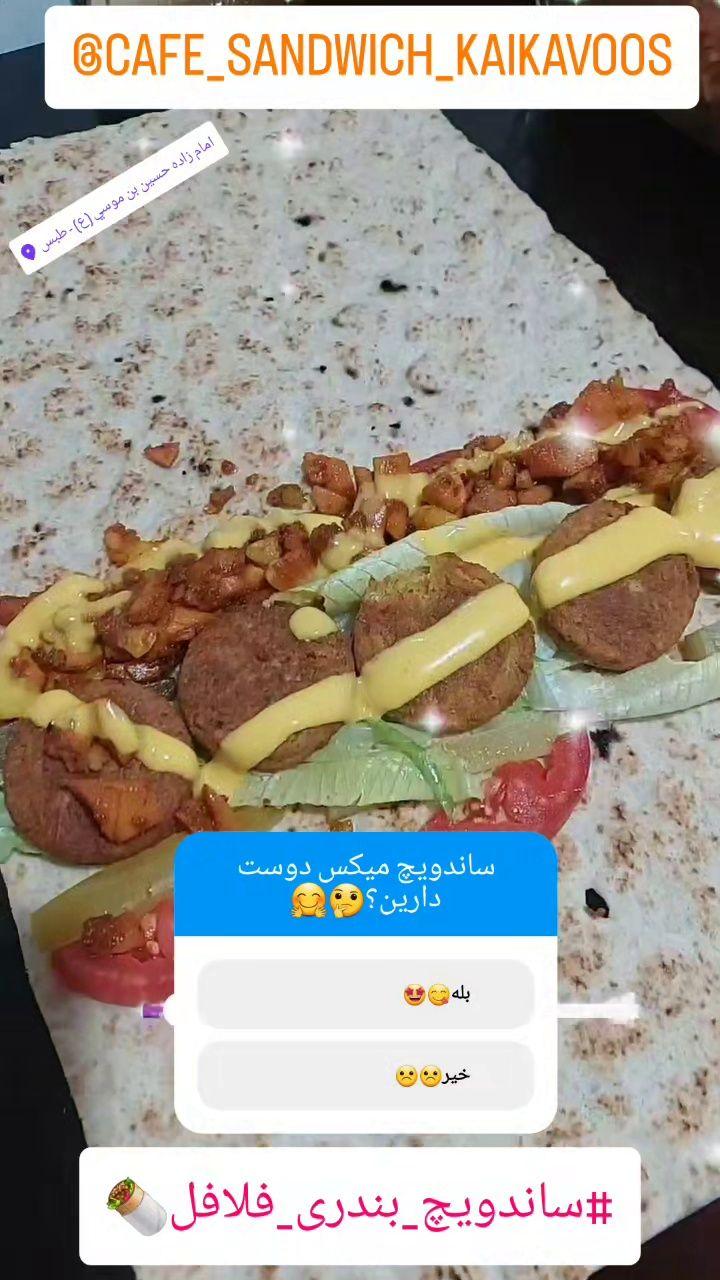 کافه ساندویچ کیکاووس