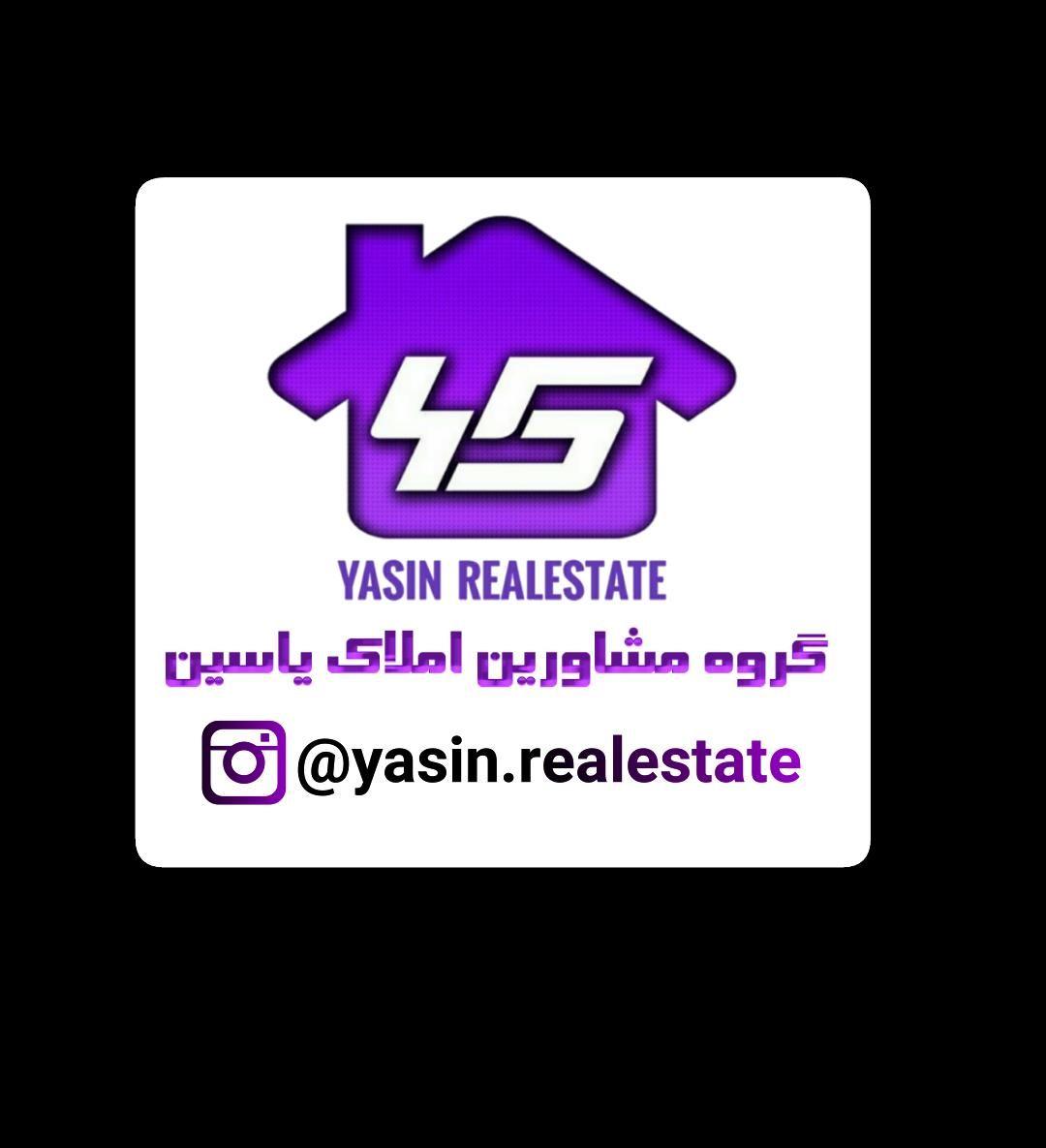 مشاورین املاک یاسین