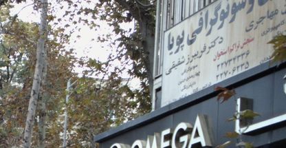 رادیولوژی و سونوگرافی پویا