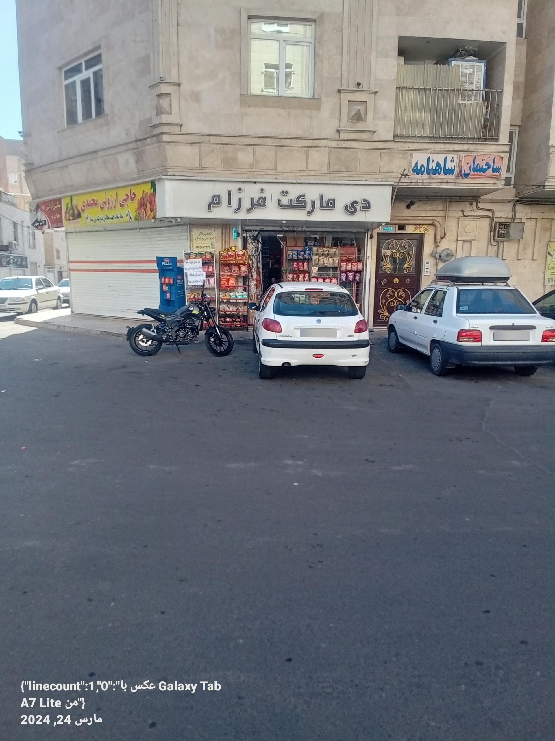 فروشگاه کوثر