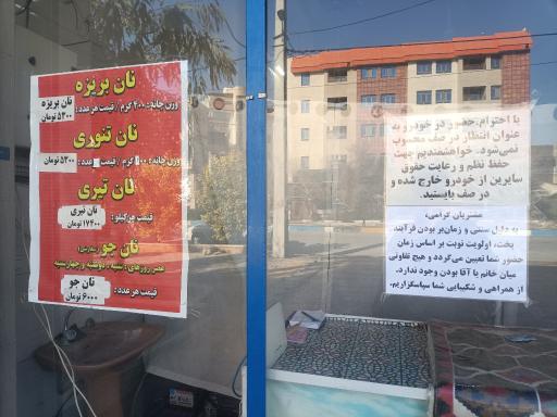 نان سنتی گل گندم