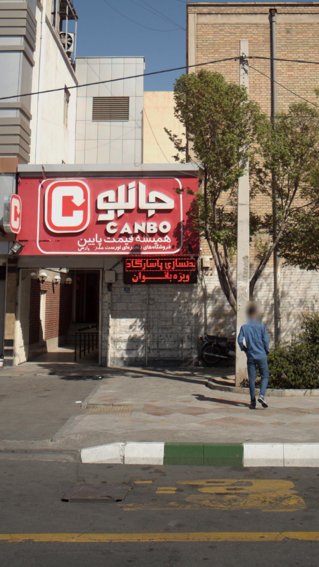 باشگاه پاسارگاد