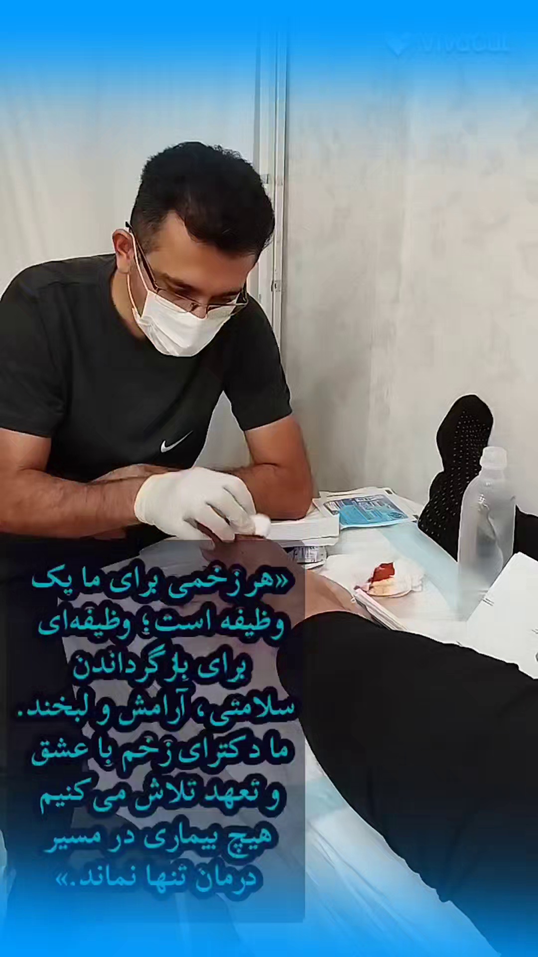 مرکز زخم شناسی گوهری