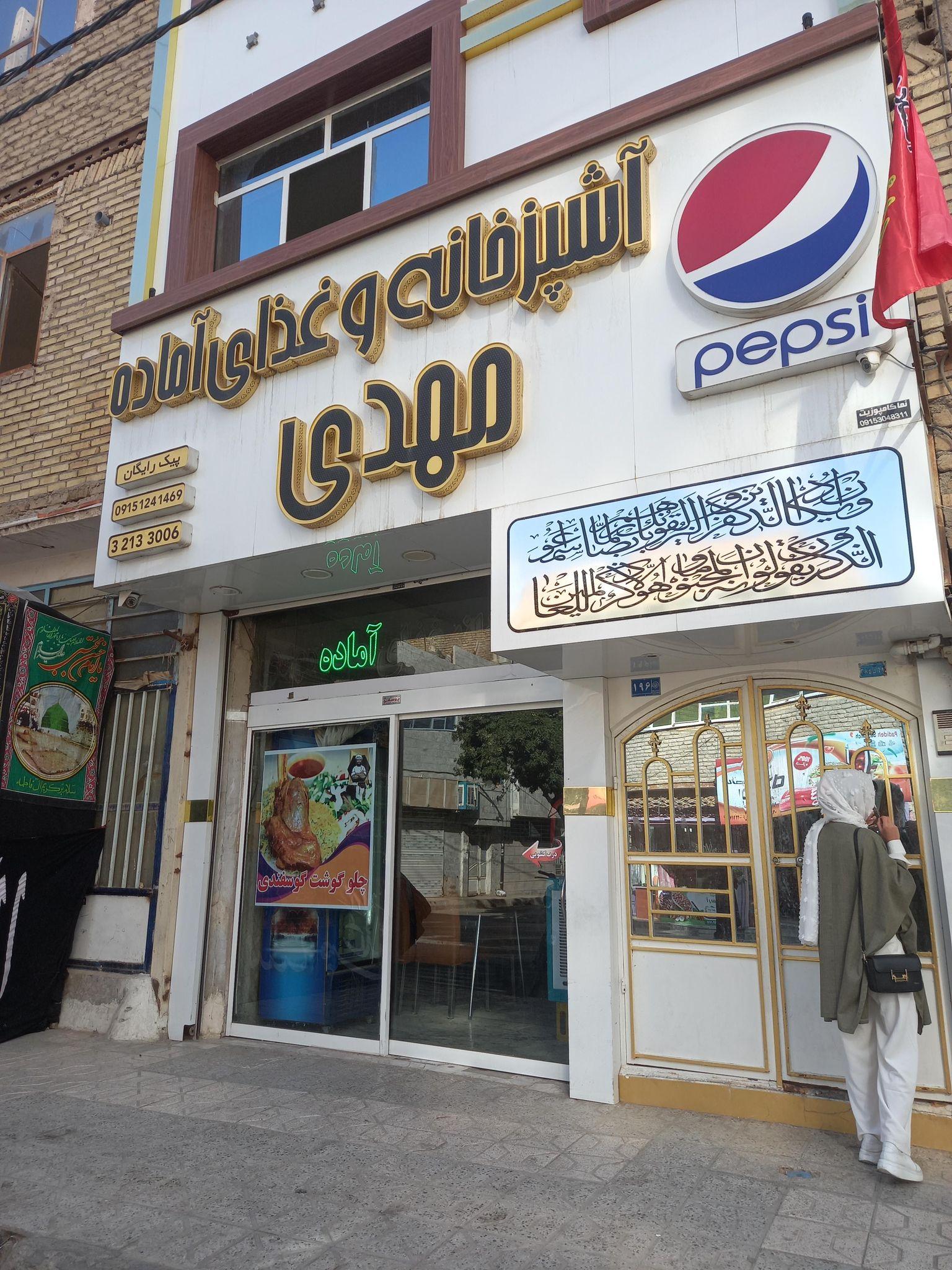 آشپزخانه مهدی