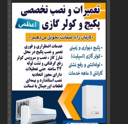 فرزاد اعظمی سلیمانیه