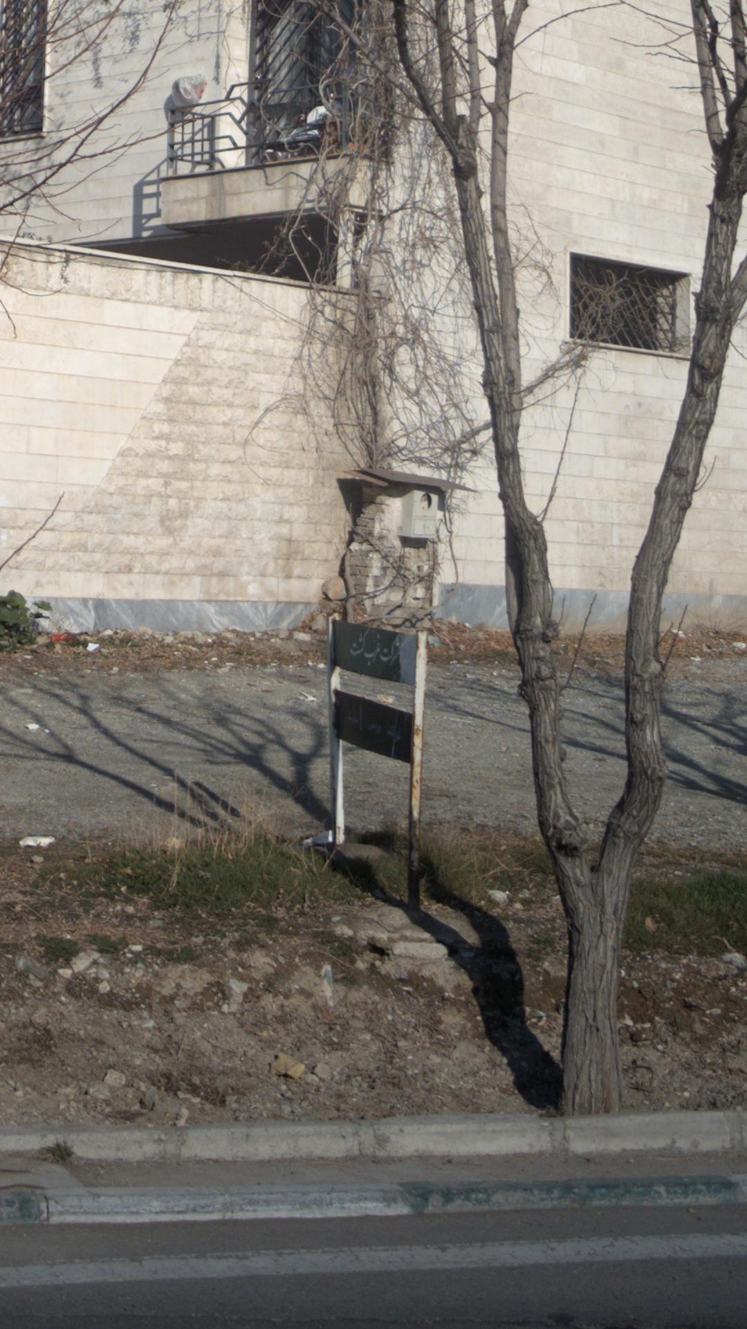شرکت غرب کشت
