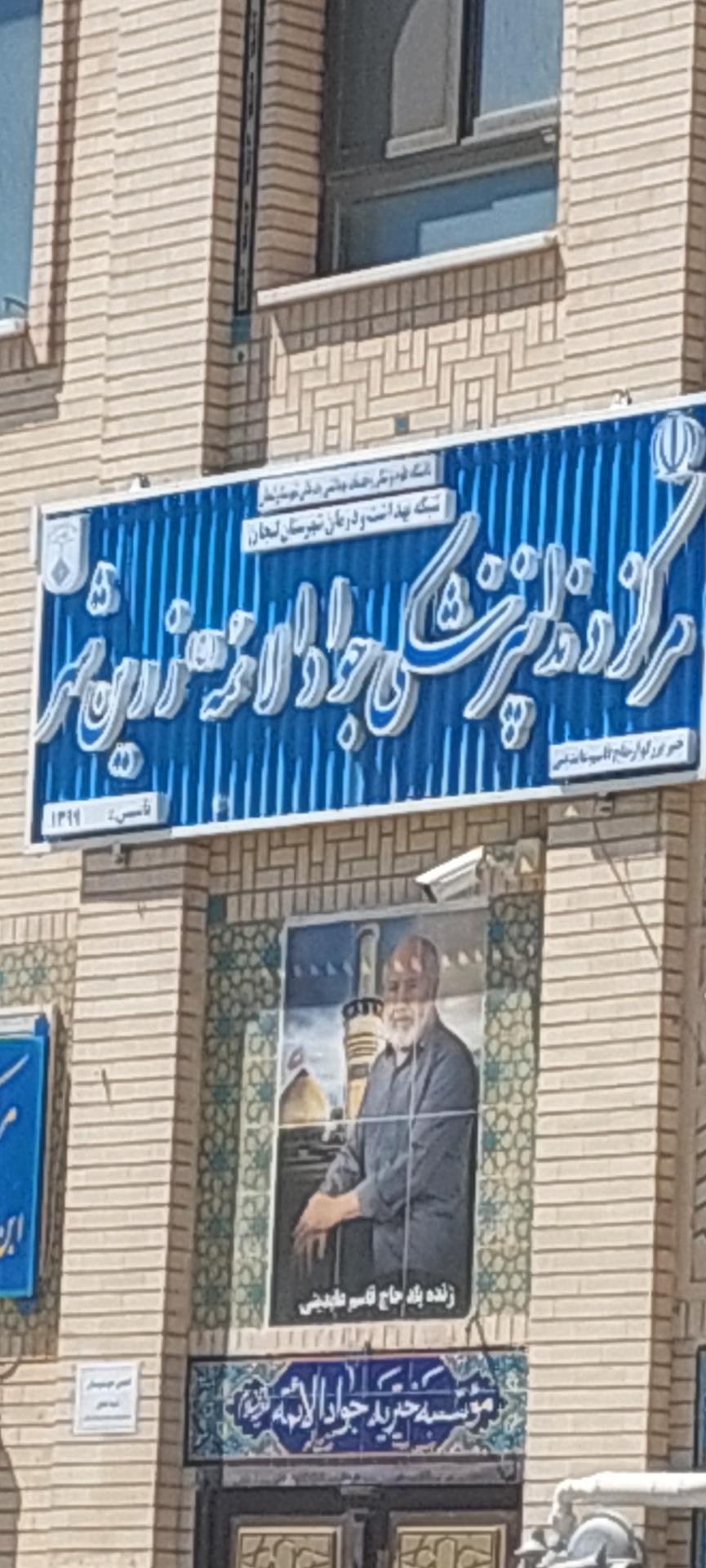 کلینیک دندان پزشکی پارس