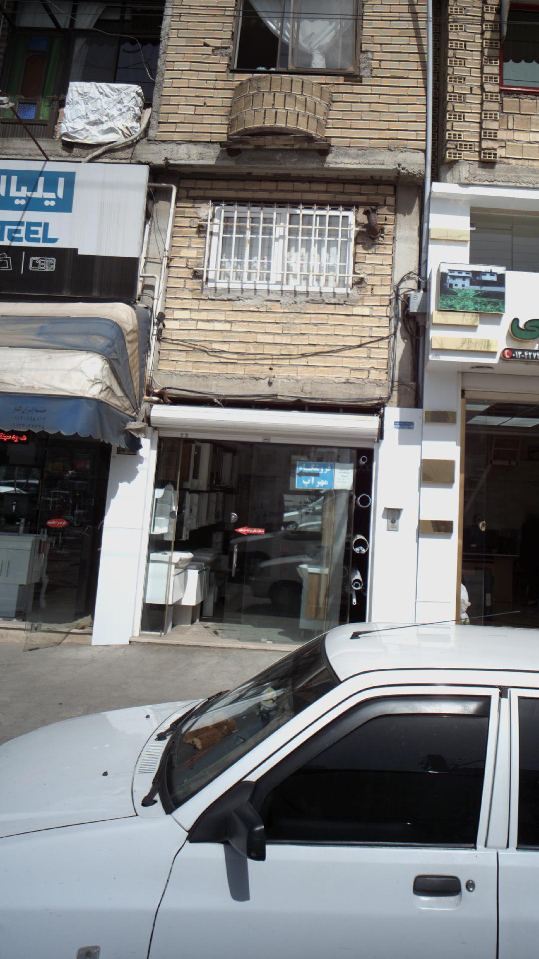 فروشگاه مهراب