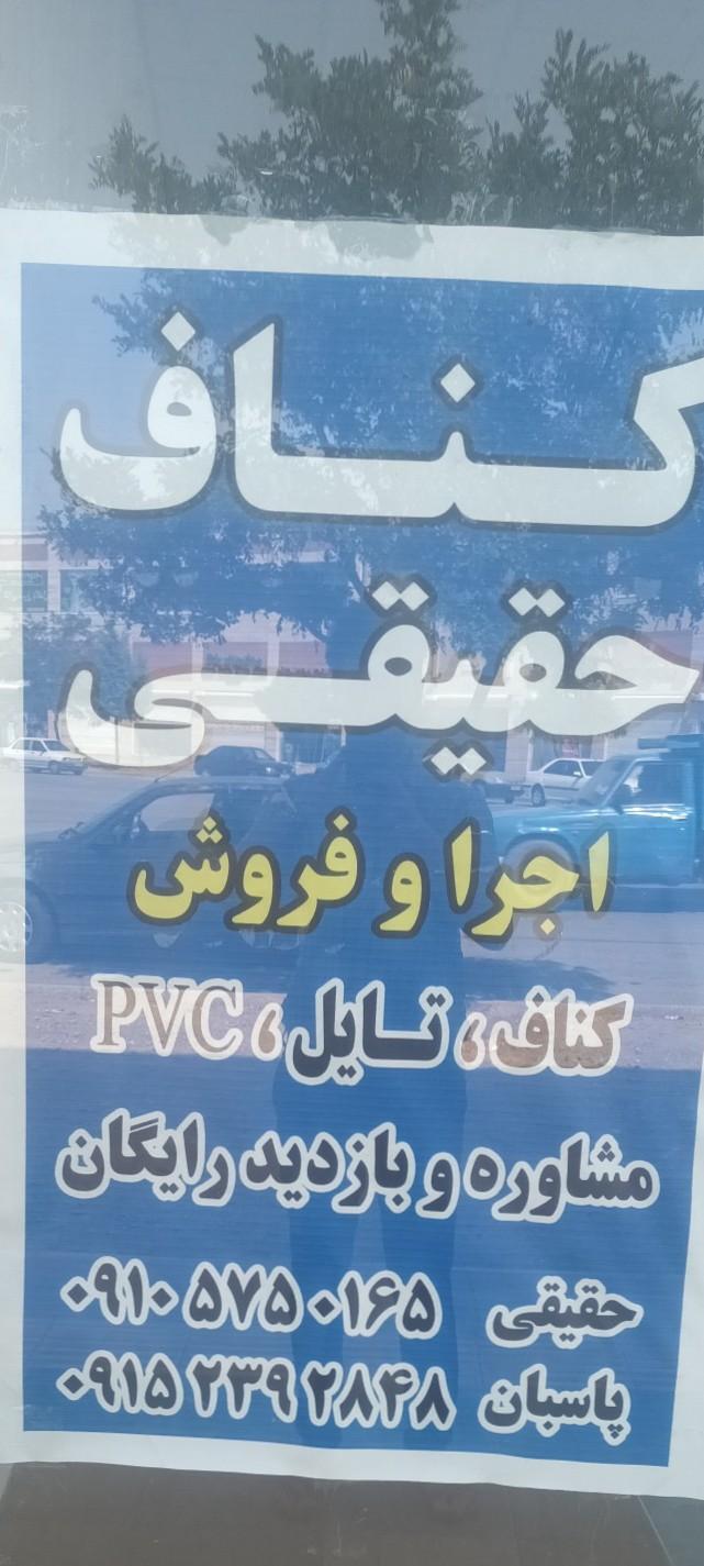 لوازم صنعتی ساختمانی قائم صنعت