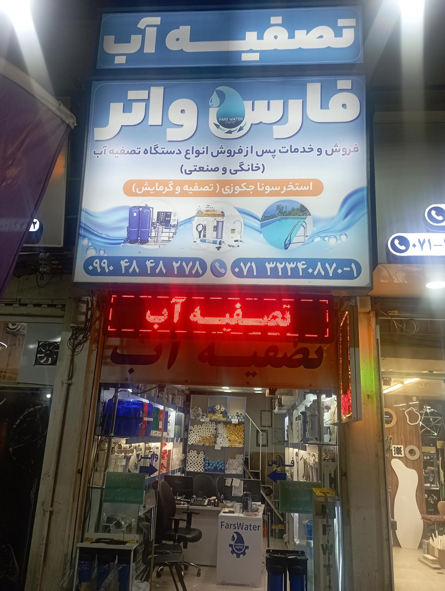 مهرسازی