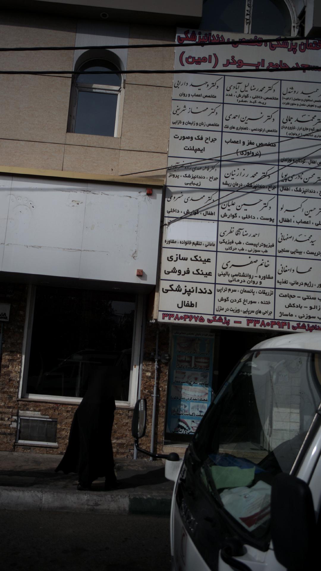 دکتر محسن نادری پویا