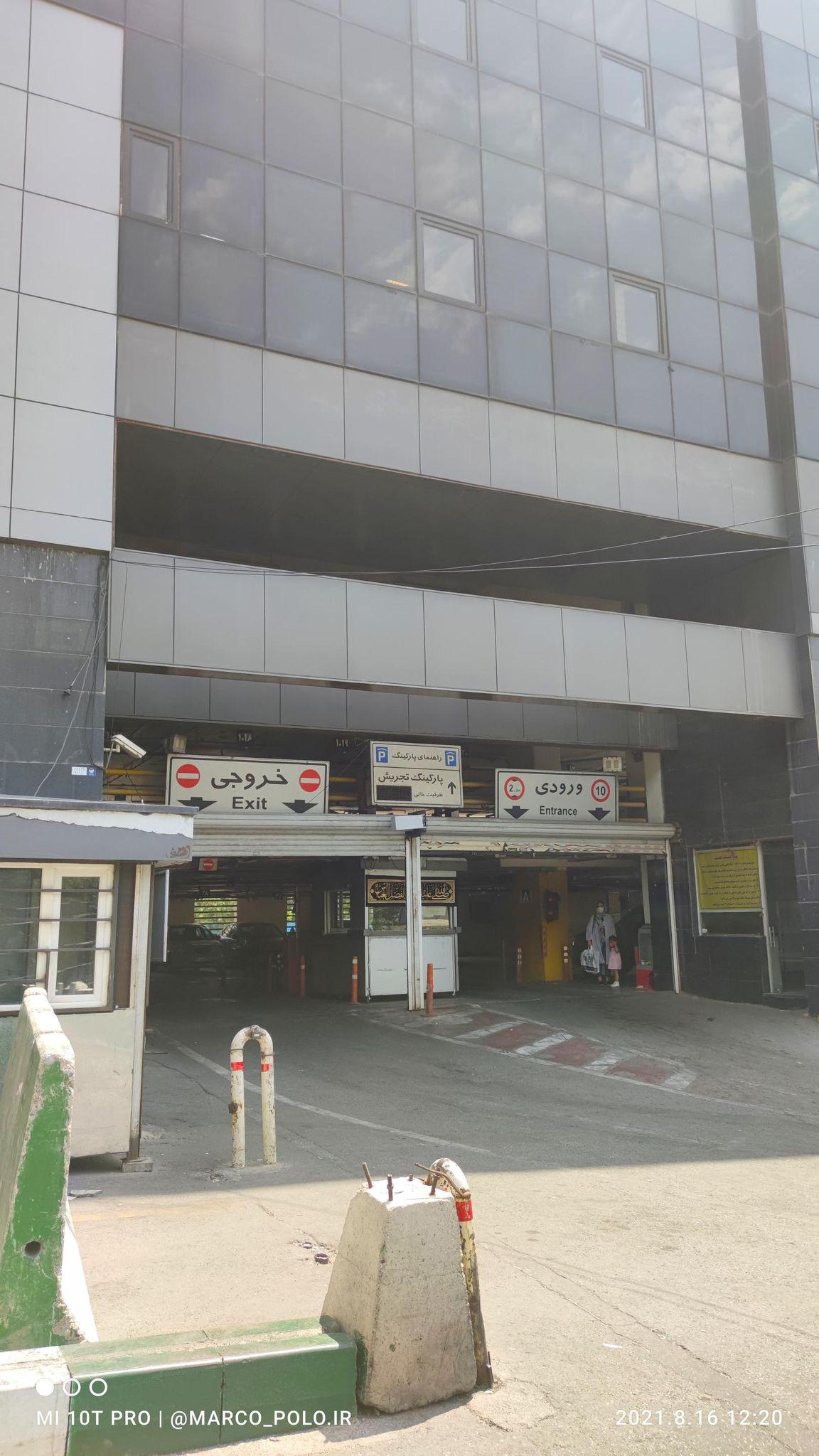 ایستگاه اتوبوس پایانه تجریش میدان راه آهن