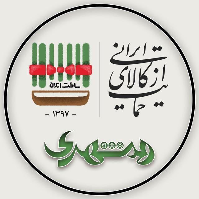گالری پوشاک همشهری
