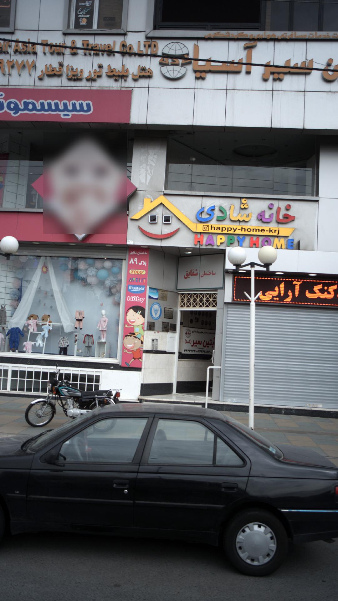 آبتین سیر آسیا