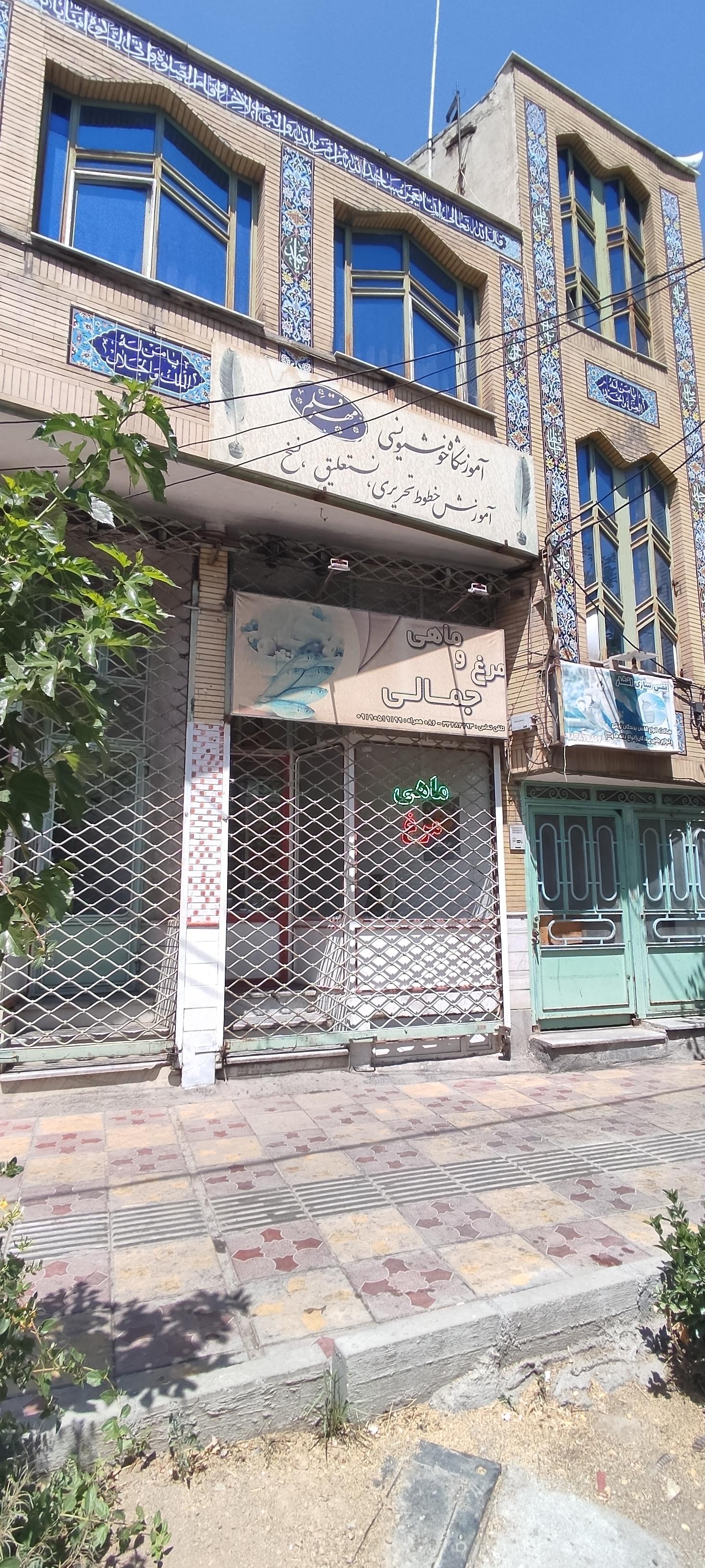 آموزشگاه فنی و حرفه ای خشت اول