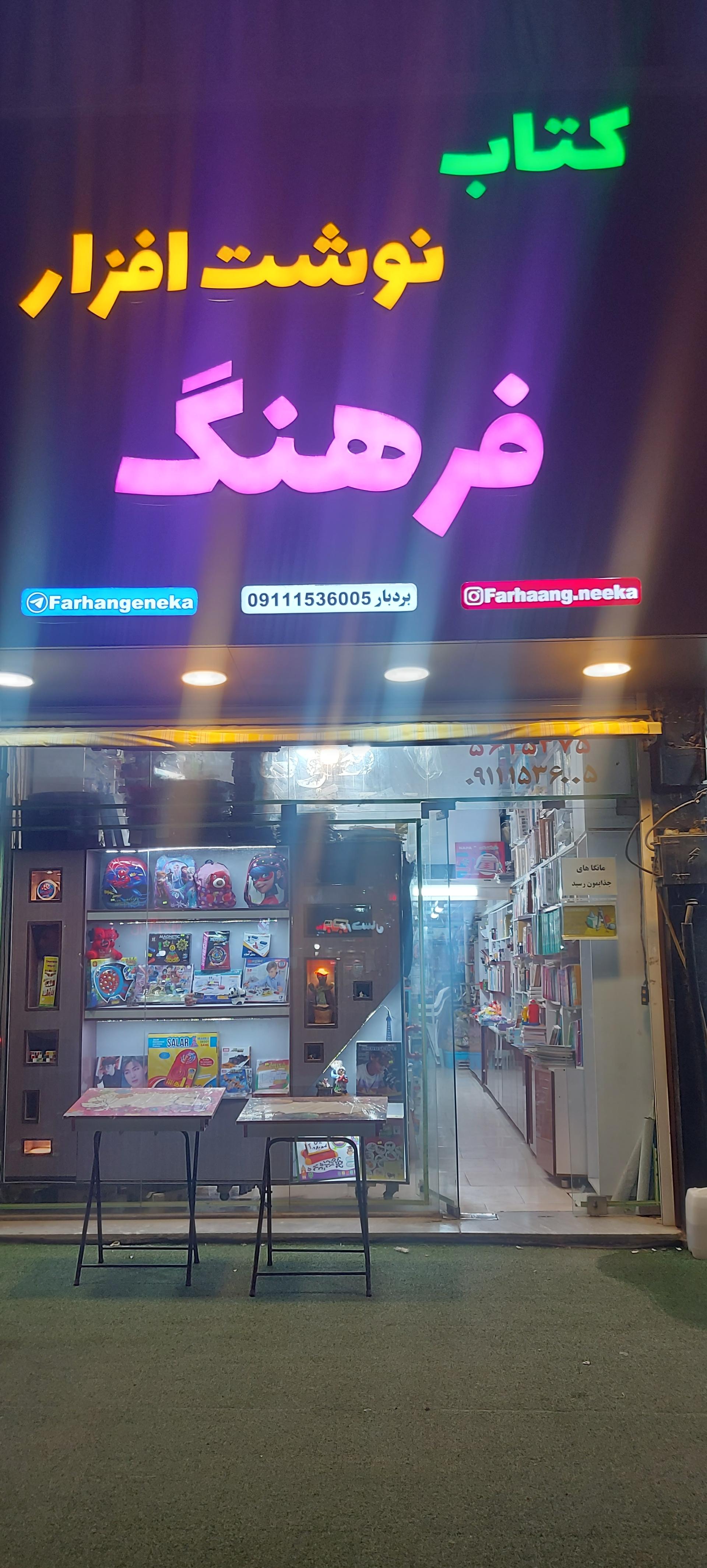 نوشت افزار قلم