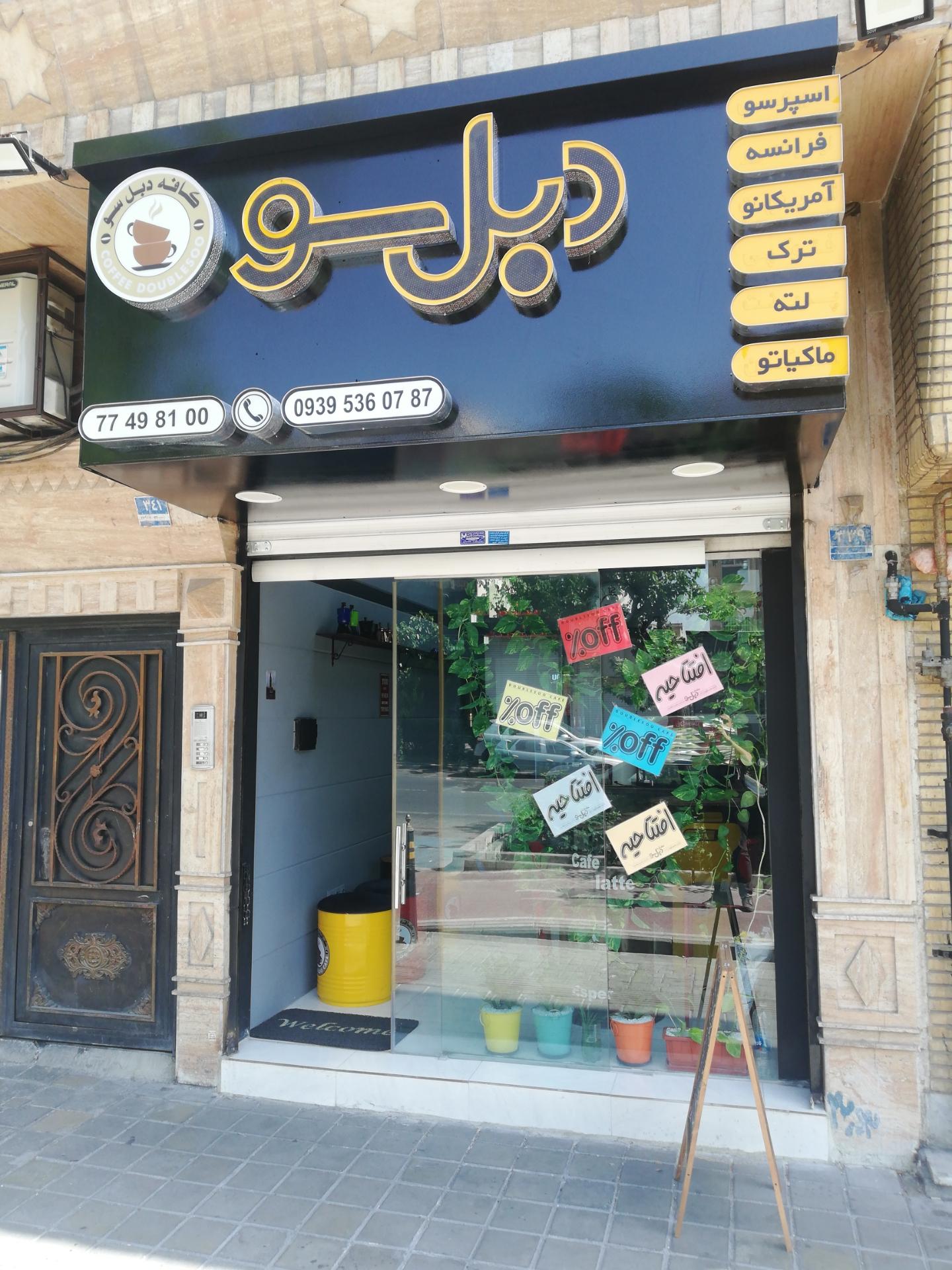 کافه ژاکان