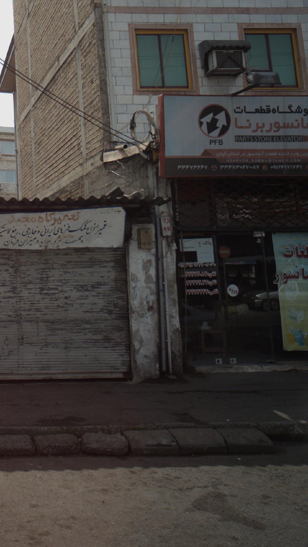فروشگاه قطعات آسانسور برنا